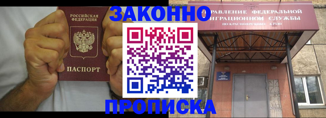 прописка в квартире в Арзамасе