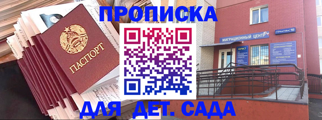 временная регистрация госуслуги в Арзамасе