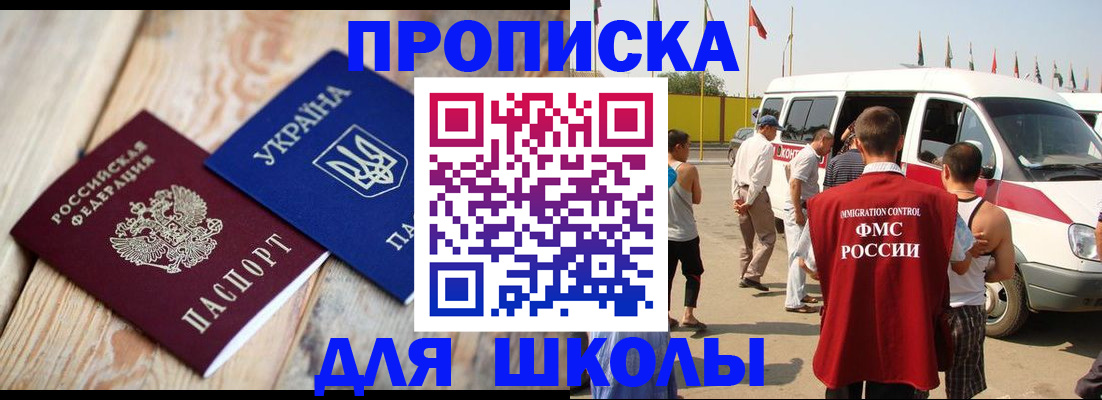 прописка регистрация в Арзамасе